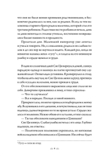 Поэма о Шанъян. Том 3–4