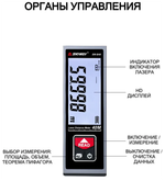 ДАЛЬНОМЕР ЛАЗЕРНЫЙ SNDWAY SW-B60
