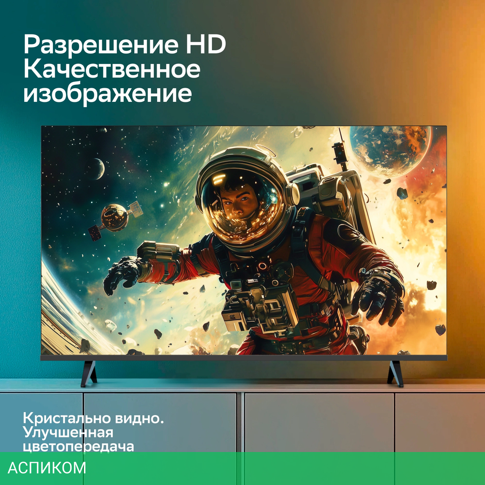 Телевизор LED Sber 32" SDX-32H3113