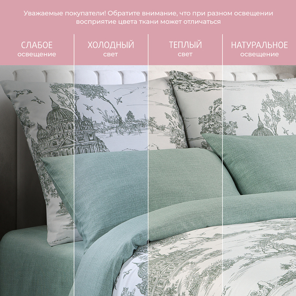 Комплект постельного белья Harmonica Евро САТИН "Флорентина" (2 нав. 70х70 и 2 нав. 50х70)