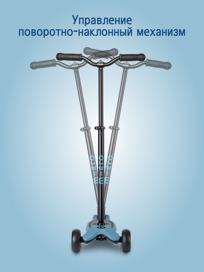 Самокат Micro Kickboard Reloaded , черничный