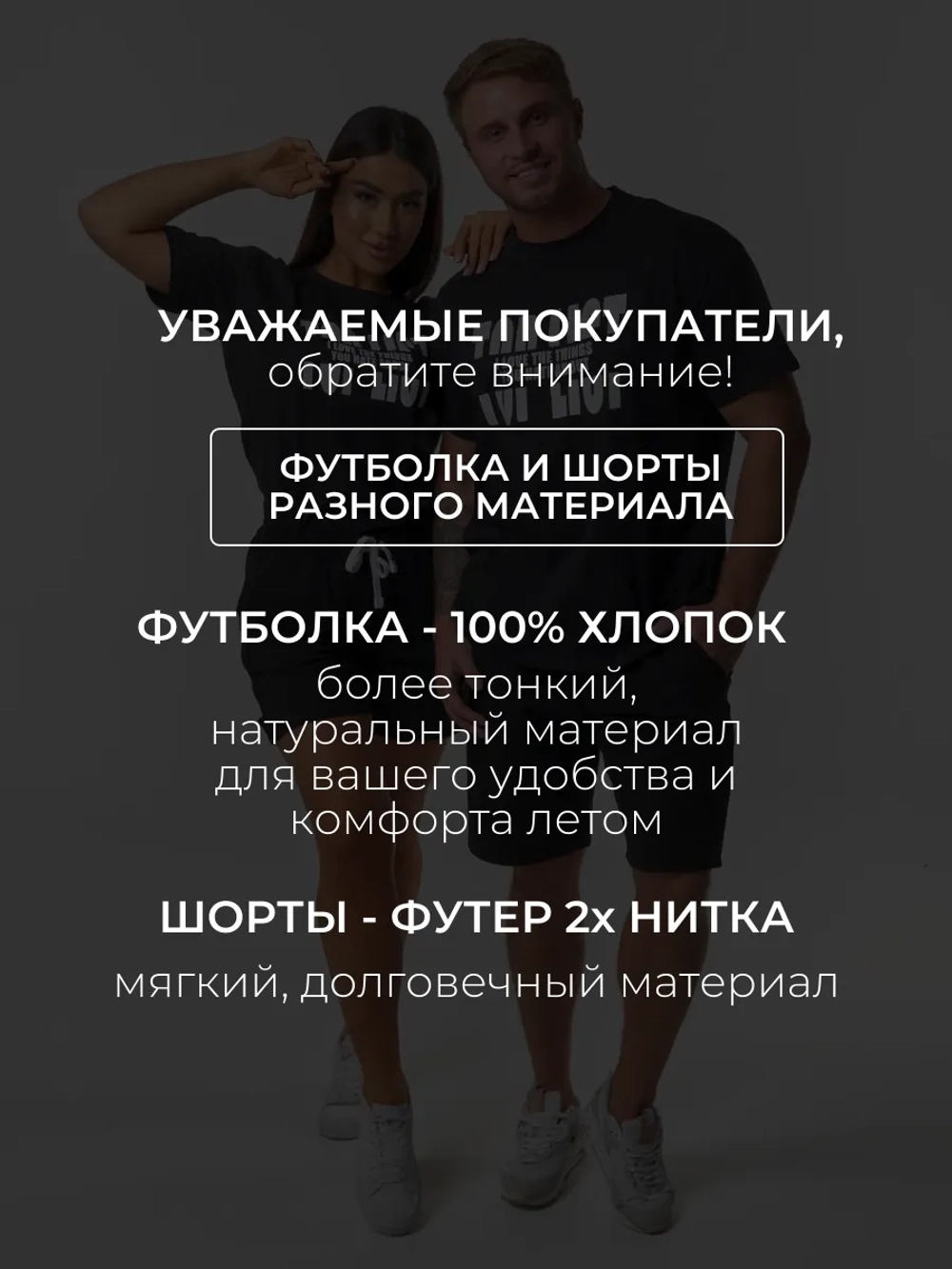 Спортивный костюм с шортами