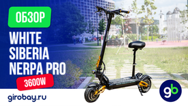 Обзор электросамоката WHITE SIBERIA NERPA PRO 3600W