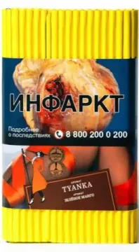 Satyr - Tyanka (100г)