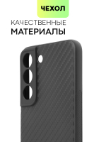 Чехол BROSCORP для Samsung Galaxy S22 оптом (арт. SS-S22-CARBONE-BLACK)