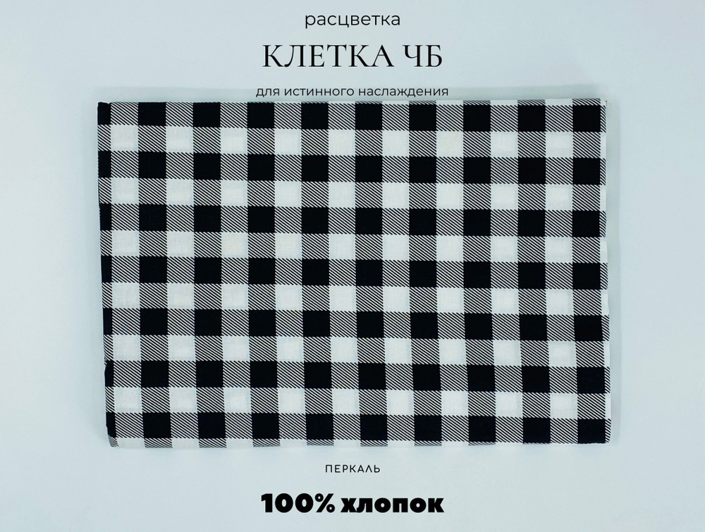 Простыня 200х220 Евро Хлопок Бязь