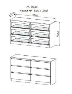 МС Мори Комод МК 1380.6