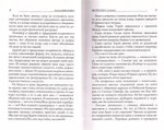 Двойное дно. Роман и рассказы. Олеся Николаева