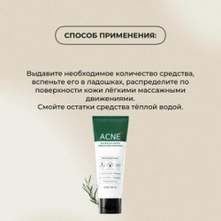 Some By Mi очищающая пенка AHA-BHA-PHA 30 days miracle acne, 100 мл, 120 г