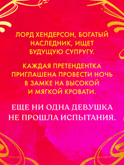 Графические романы. Золото и подушки