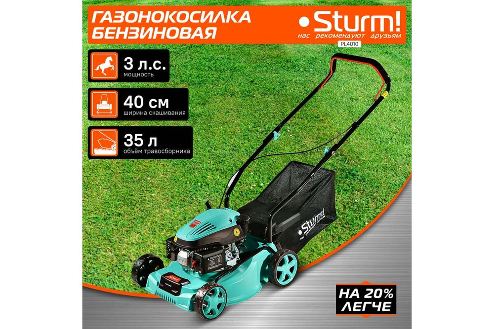 Газонокосилка бензиновая Sturm PL4010