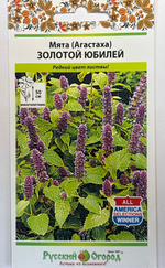 Мята Золотой юбилей 35 шт СМЗ-255