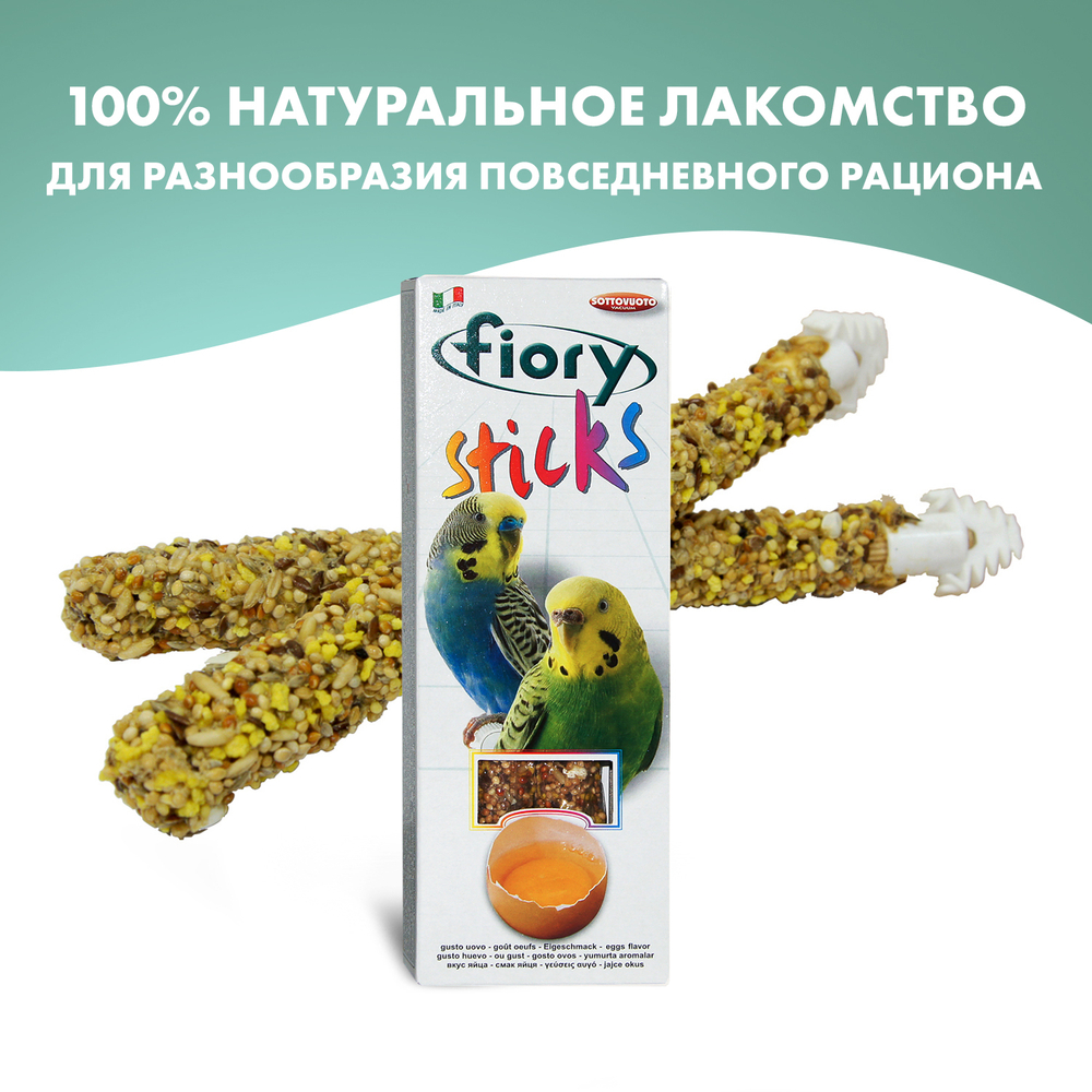 FIORY палочки для попугаев Sticks с яйцом 2*30 г