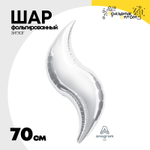 Шар фольгированный Зигзаг 70 см (Серебряный)