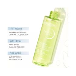 Bioderma Sebium Lotion Лосьон, 200 мл