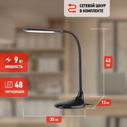 Настольный светильник ЭРА NLED-452-9W-BK светодиодный черный | Светодиодные настольные лампы