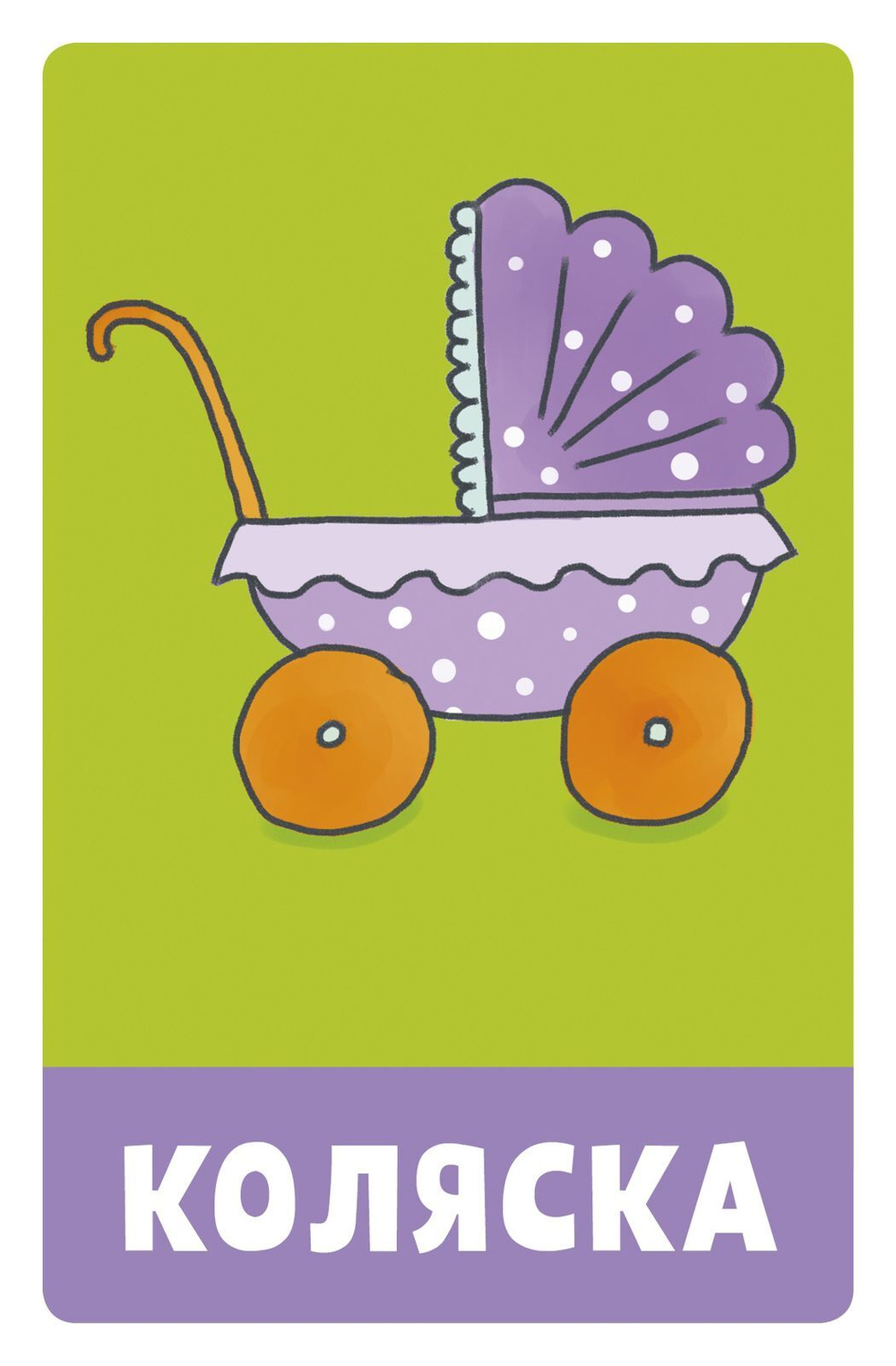 Первые слова. Мой мир. 100 слов