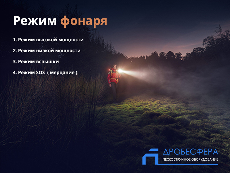 Фонарь ручной CO-S3 300-400 люмен