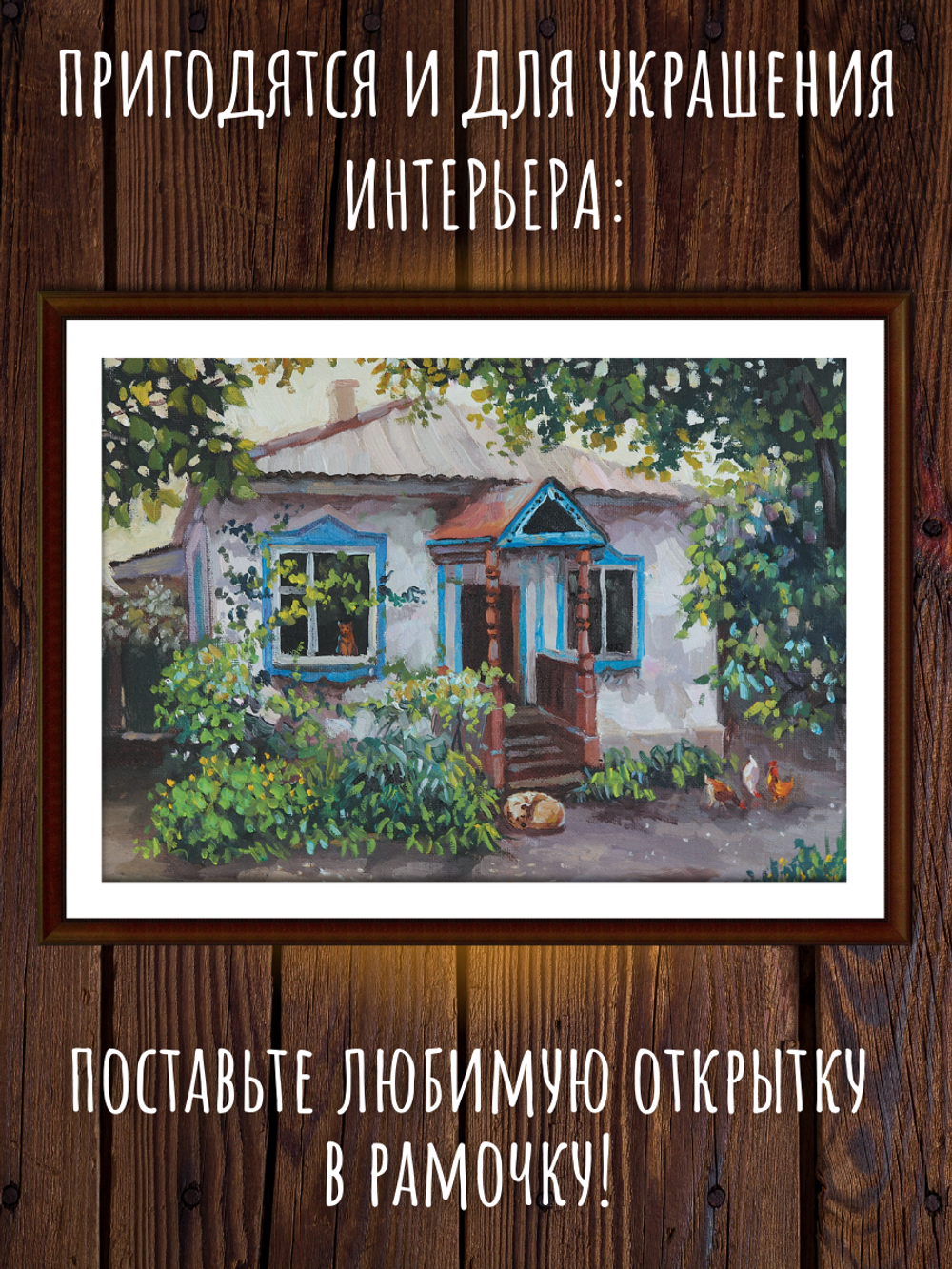 Жила-была собака. 10 открыток