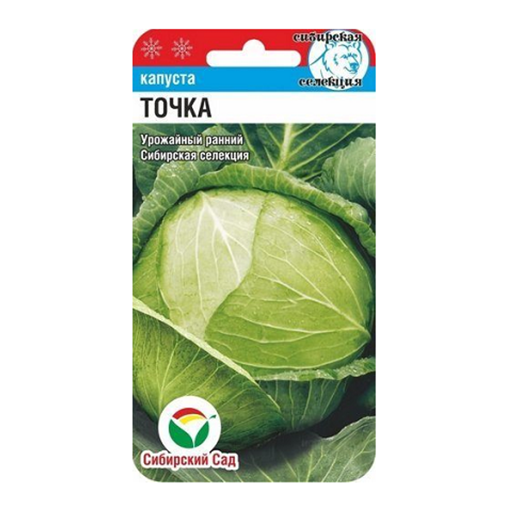 Точка 0.3гр б/к капуста (Сиб сад)