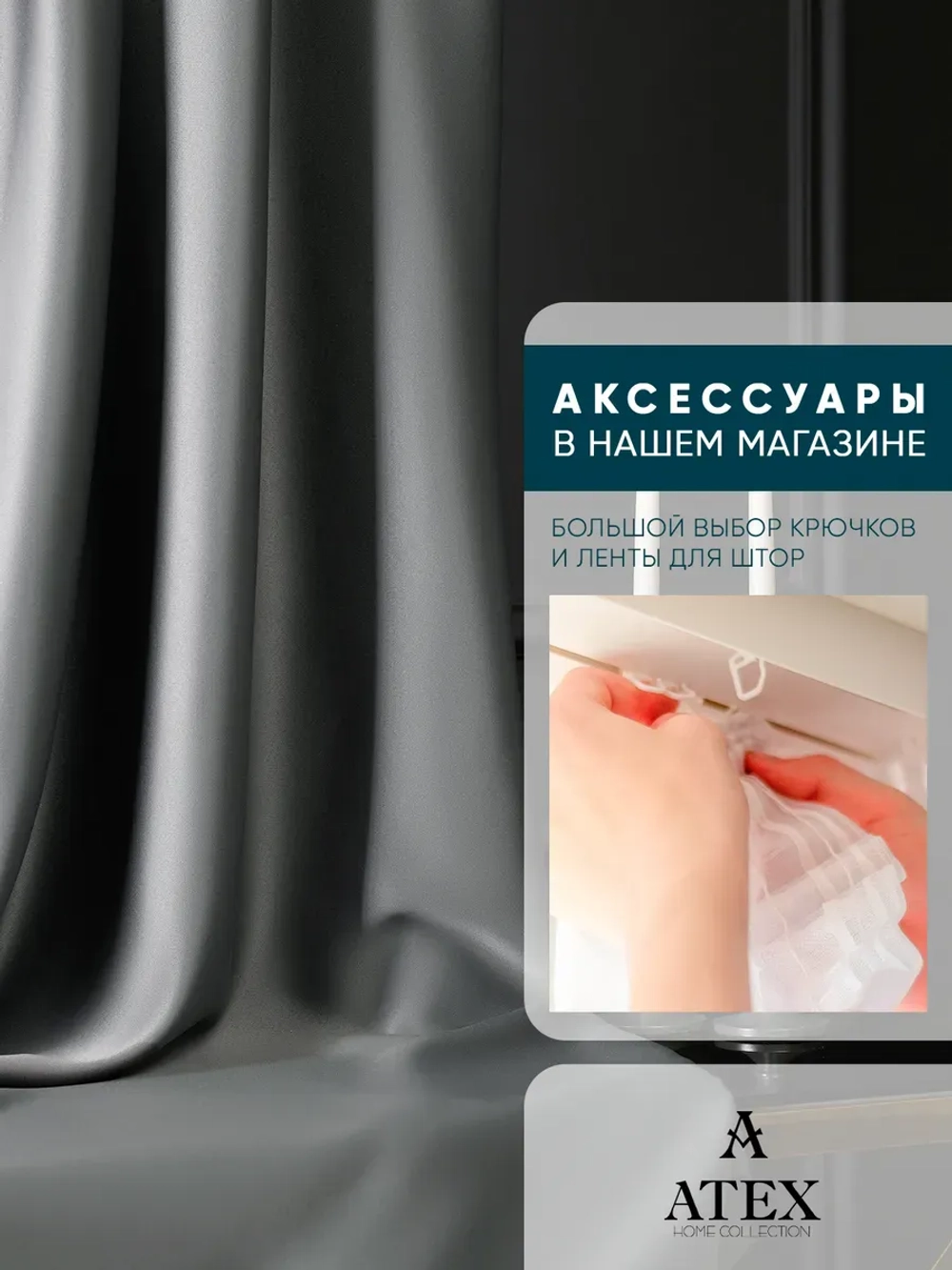 Ткань Блэкаут для штор и рукоделия 900*280