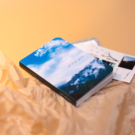 Блокнот "Отпускай" 🤍