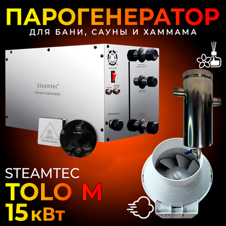 Парогенератор для хамама и турецкой бани Steamtec TOLO-М 180 (18 кВт)