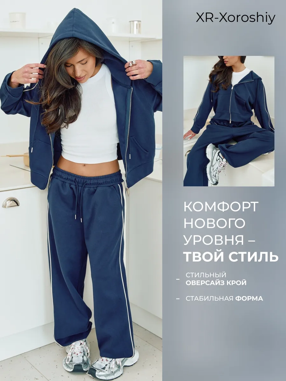 Спортивный костюм оверсайз на молнии