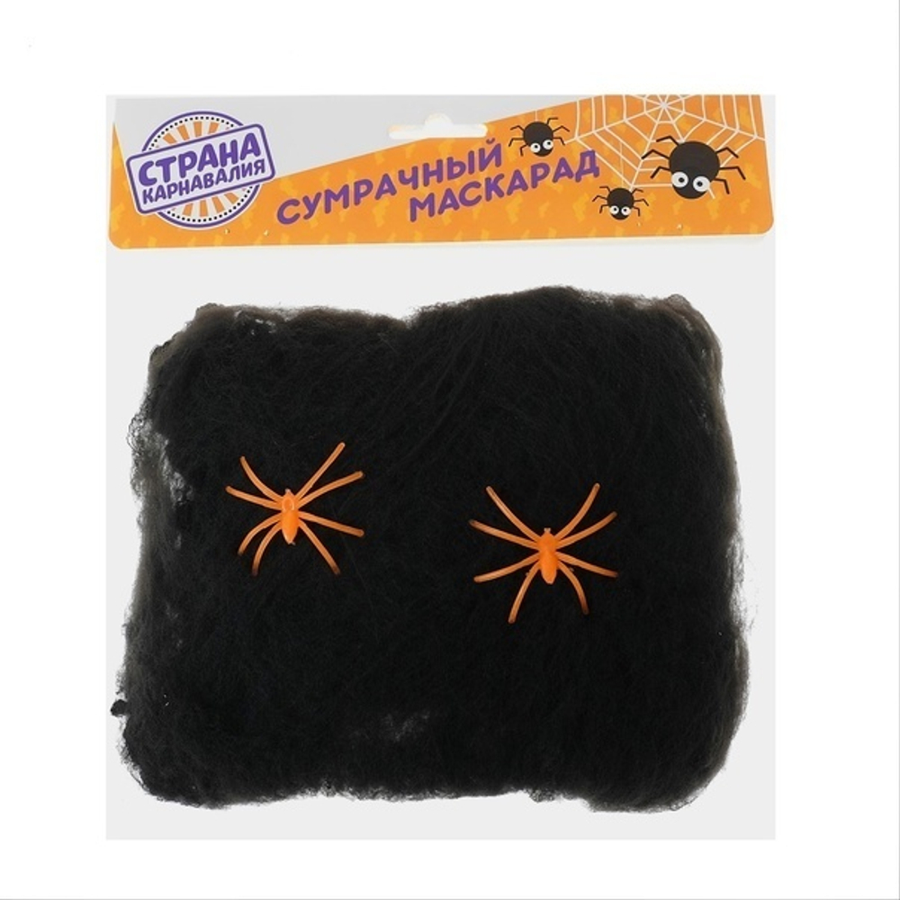 Паутина черная, 2 паука, 1*1 м