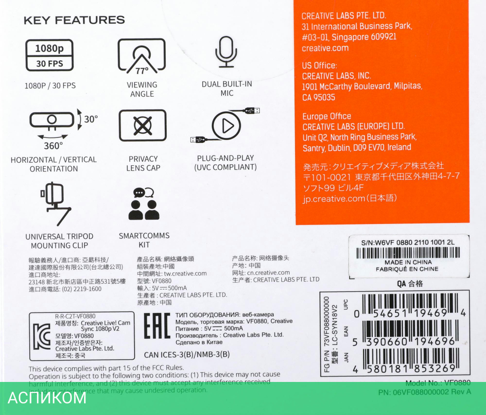 Веб-камера Creative Live! Cam SYNC 1080P V2 черный (73VF088000000)