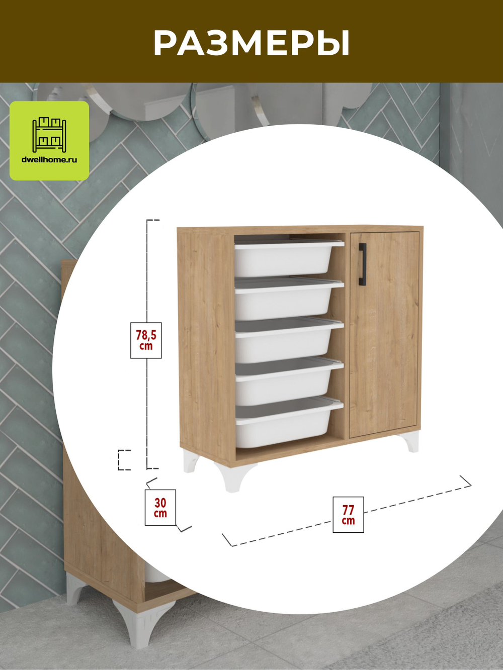 Стеллаж KAYRA - сосна