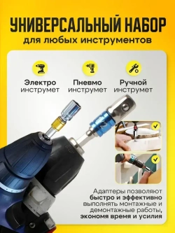 Набор торцевых головок, набор адаптеров для торцевых головок 1/4", 3/8", 1/2", комплект 3 шт