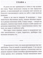Перебежчик