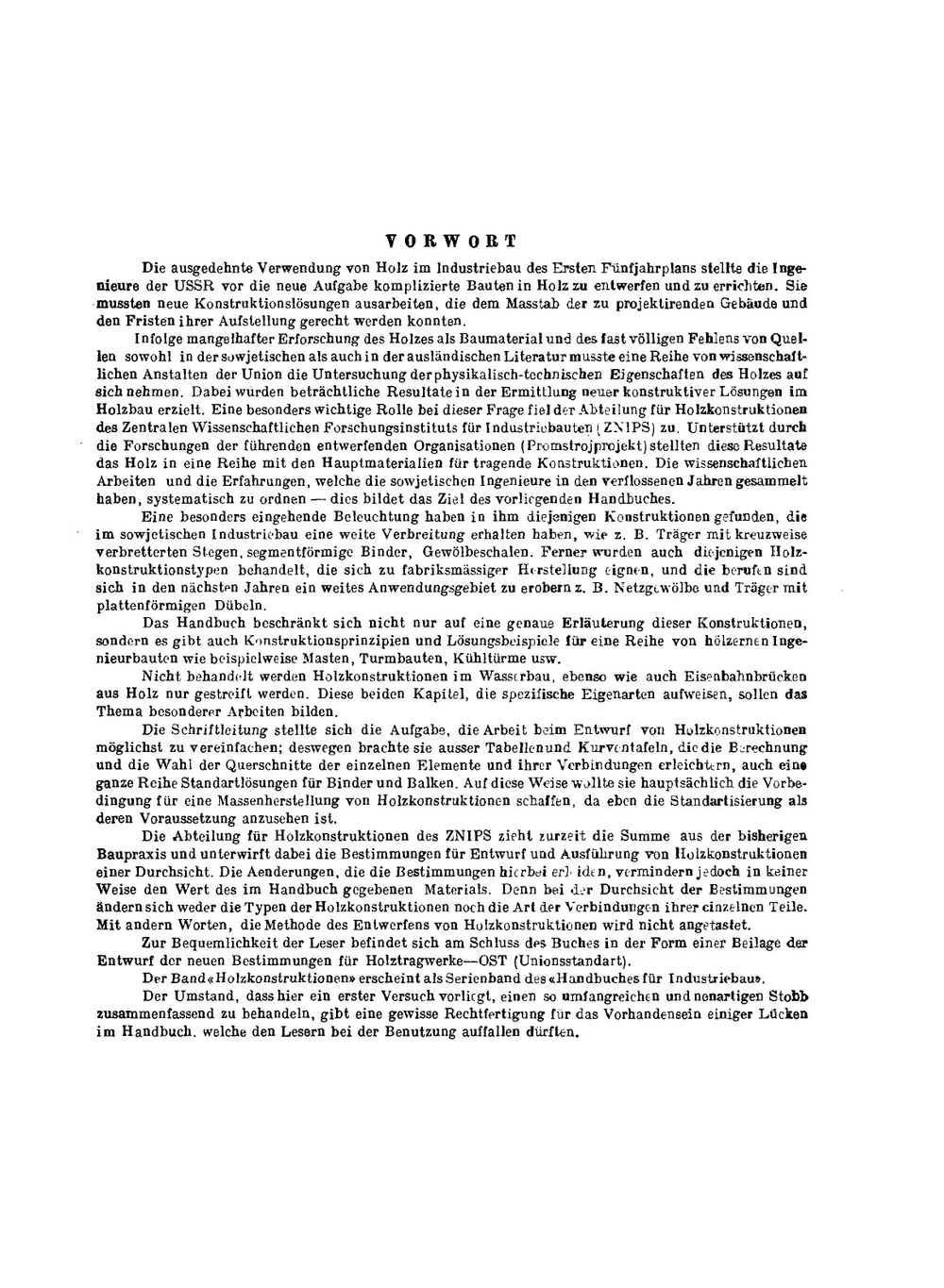 Деревянные конструкции. Справочник | Г.Ф. Кузнецов