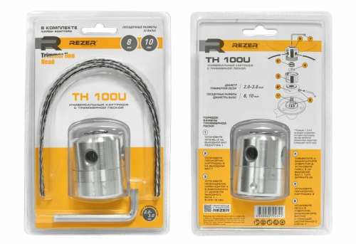 Картридж с леской Rezer TH 100U (алюм.бочка)