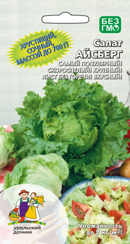 Салат Айсберг 0,25 г. (УД)