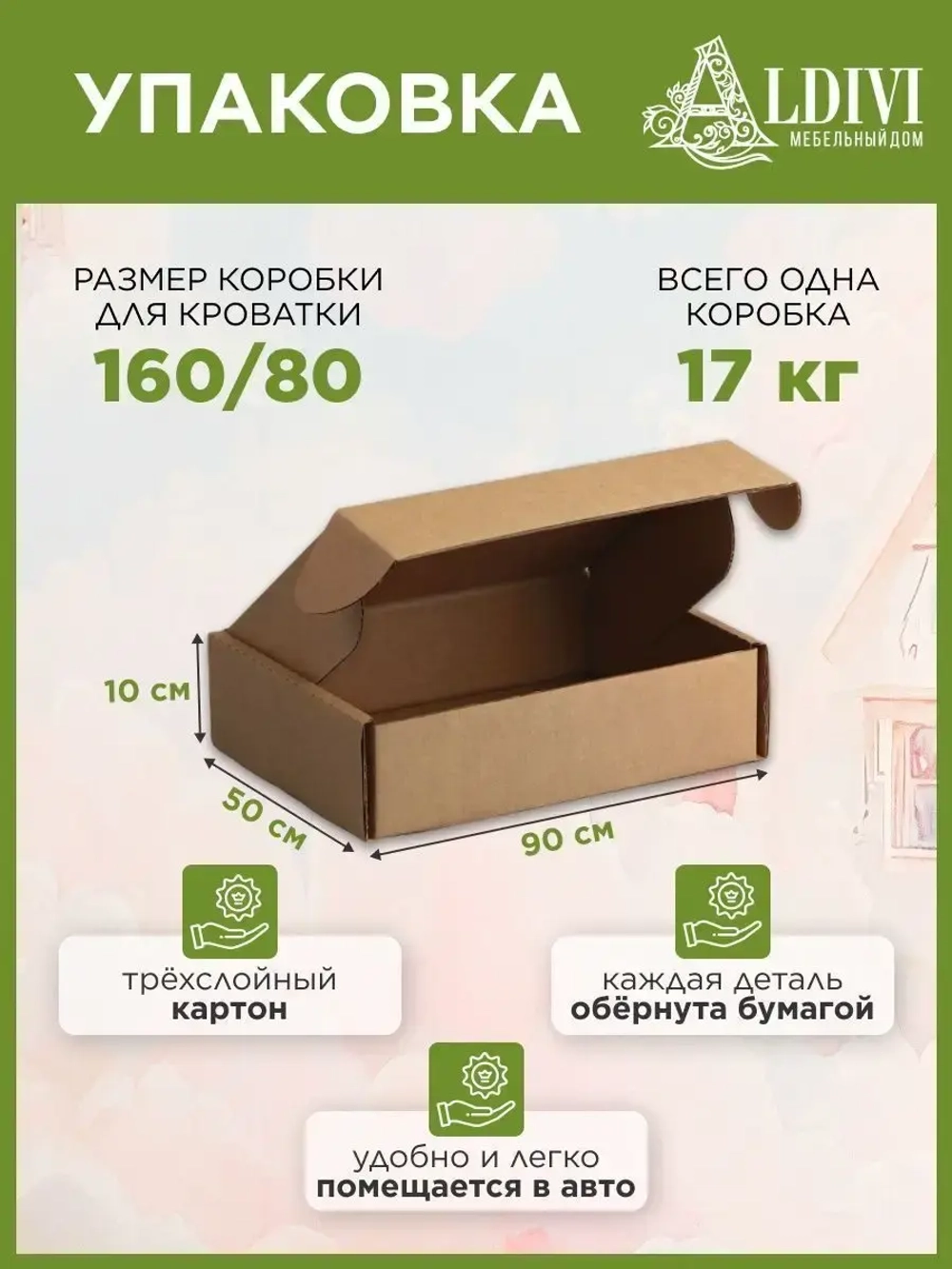 Кровать детская с бортиком софа подростковая 160x80