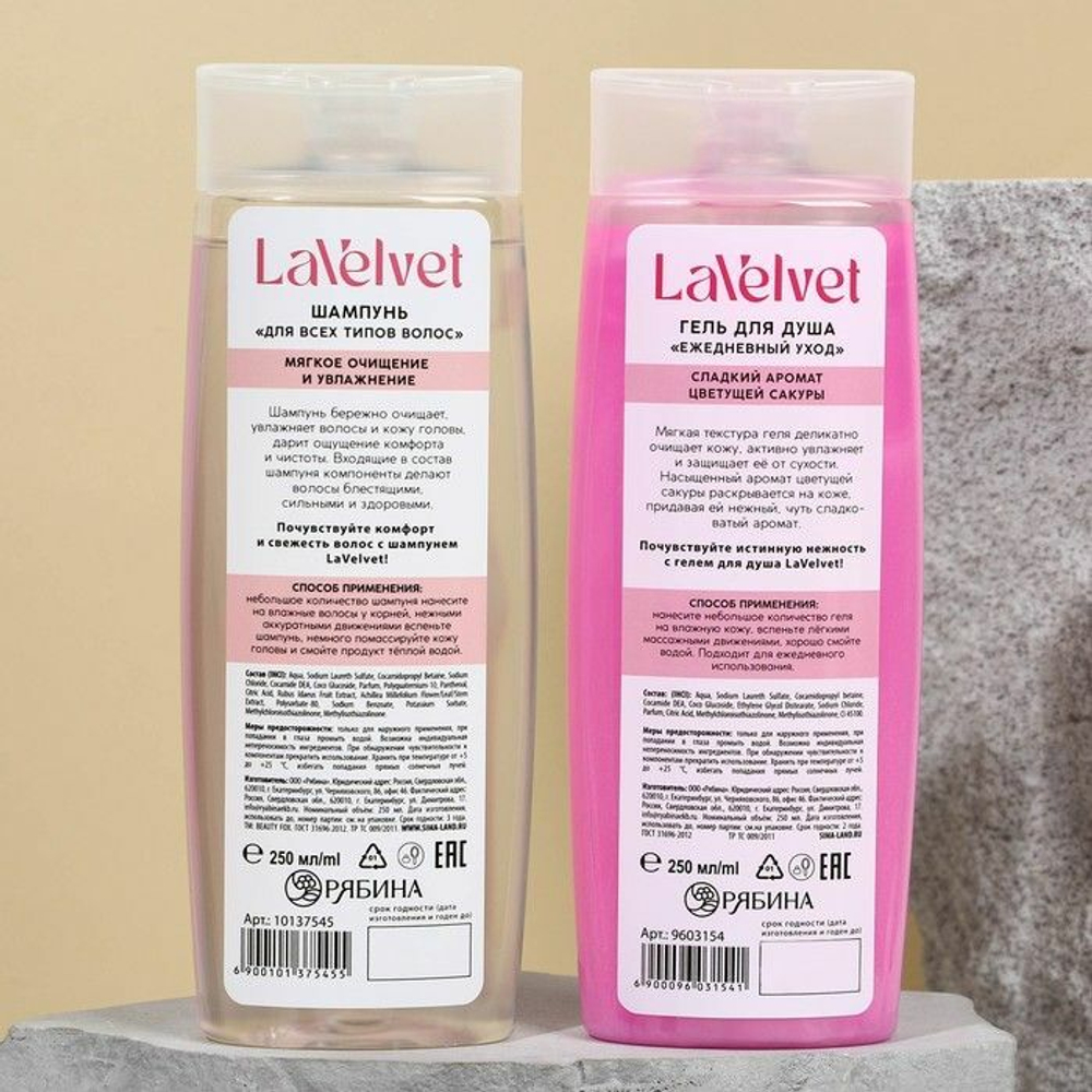 Подарочный набор косметики с ароматом цветущей сакуры LaVelvet (Цвет: не задано)