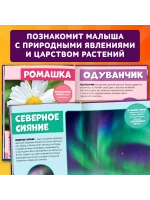 Фотоэнциклопедия для детей Мир вокруг нас