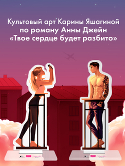 Фигурка акриловая "Барс" по роману "ТСБР"