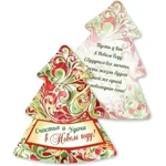 Мини-открытки «Счастья и удачи в новом году»