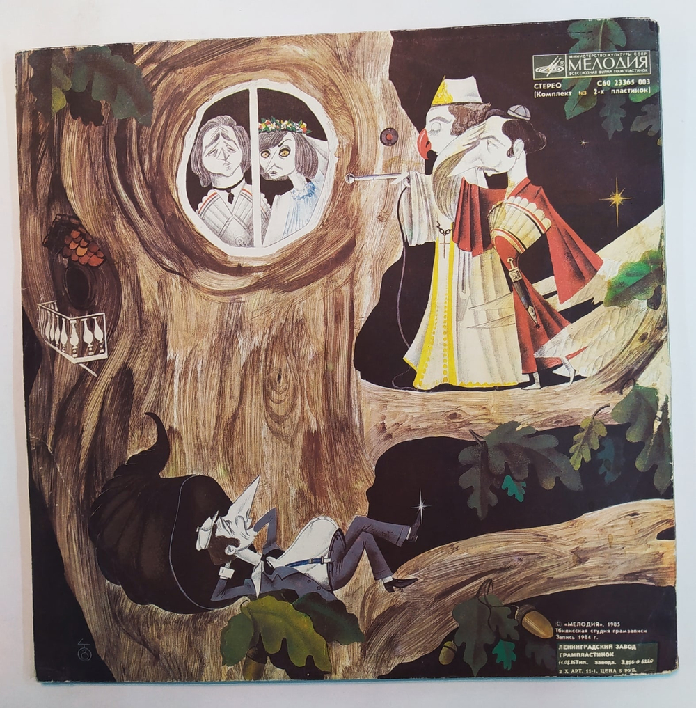 ВИА Иверия Свадьба Соек 2LP VG VG