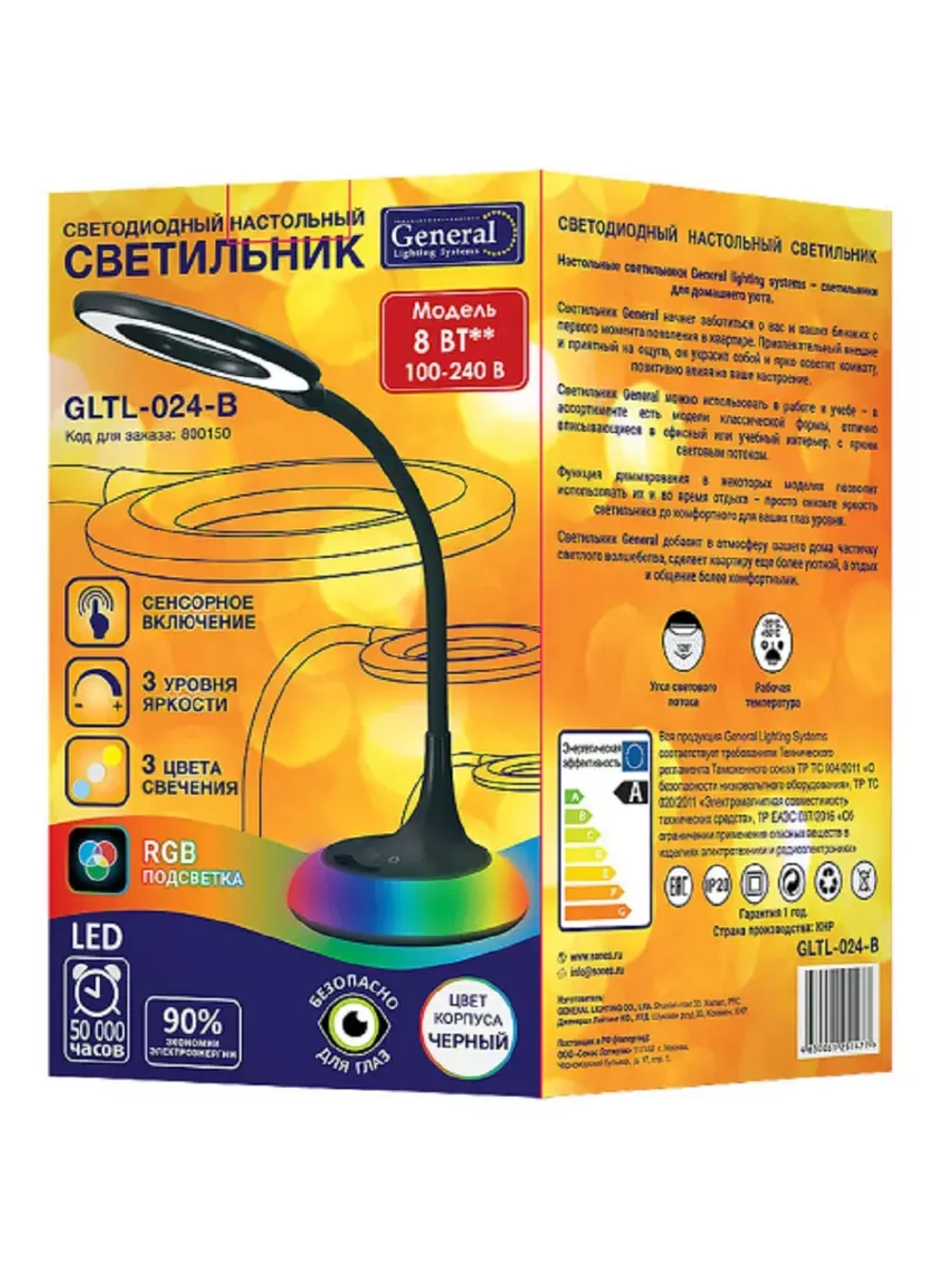 Настольная лампа светодиодная 8 Вт, RGB основание, сенсор