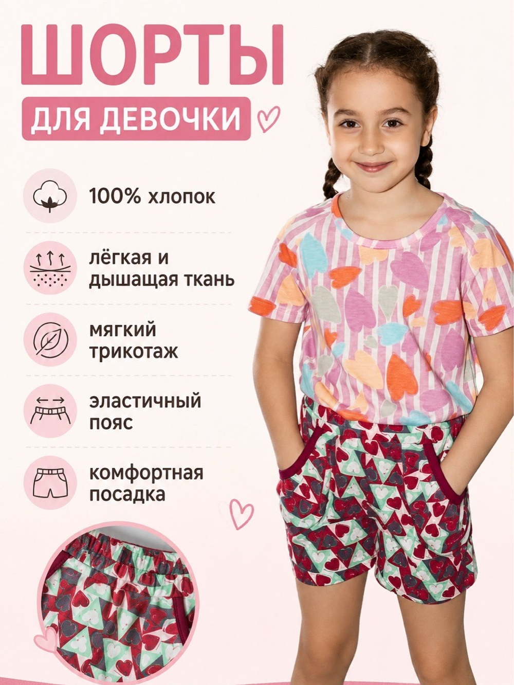Шорты для девочки хлопковые спортивные цветные. Расцветки моделей обновляются каждую неделю. ОСТАВЛЯЕМ ЗА СОБОЙ ПРАВО отправить расцветку, которая есть на складе.