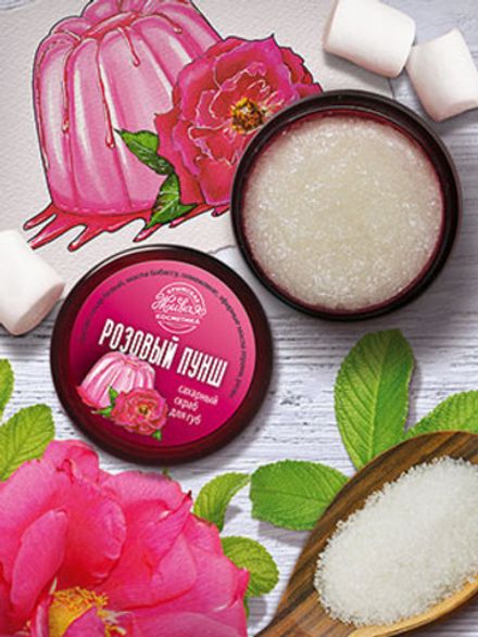 Сахарный скраб для губ "Розовый пунш"