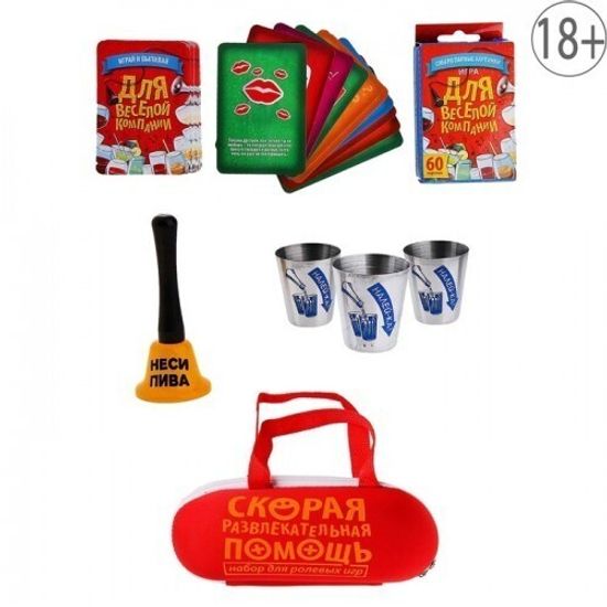 Набор "Скорая увеселительная помощь"
