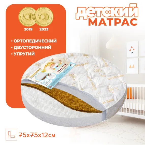 Матрас Boom Baby 75х75
