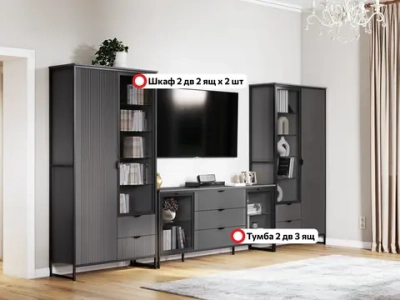 Модульная гостиная "Нора" композиция #3