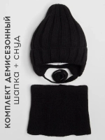 Шапка детская осенняя со снудом