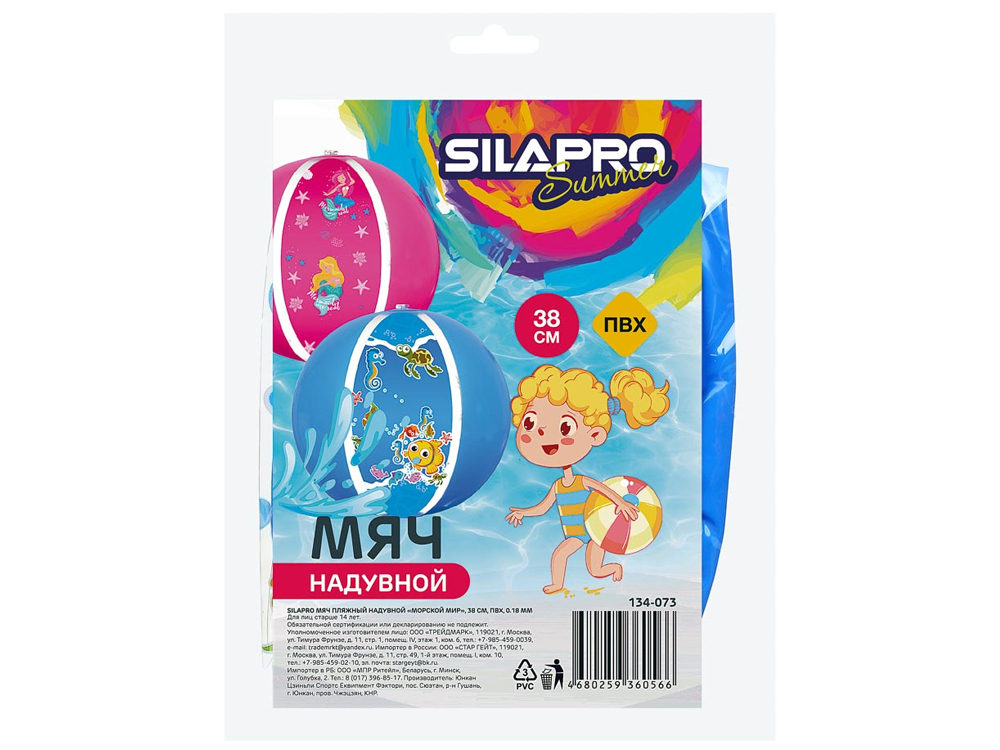 Мяч надувной 38см пляжный Морской мир ПВХ SILAPRO
